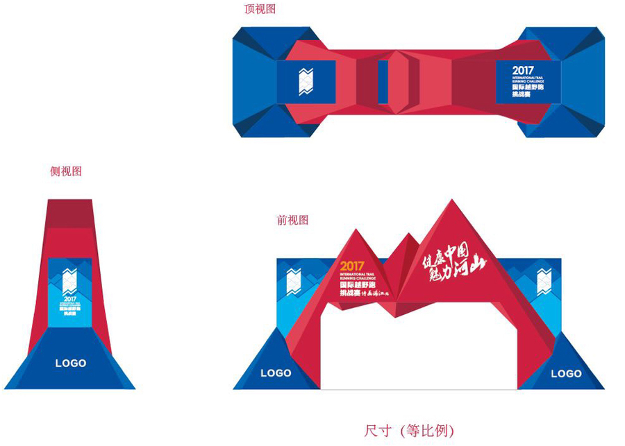写真(签到墙,主背景),5米道旗,a字广告版,led发光字,kt版本(雕刻异形)